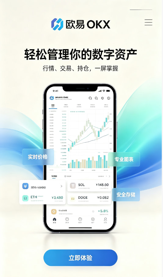 欧交易所官网入口数字资产科普